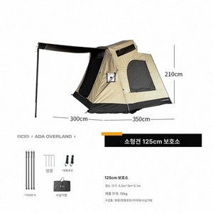차박용 경량 텐트 차박텐트 경량텐트 에어텐트 원터치텐트 캠핑텐트 도킹텐트 카텐트, 경량 사냥꾼 125-피난처