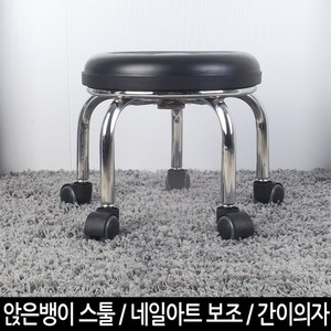 앉은뱅이의자 낮은의자 네일아트 바퀴달린 의자 청소의자 작업의자, 하이스툴