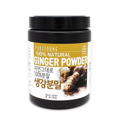 퓨어영 국내산 생강가루 생강분말 리뷰후기