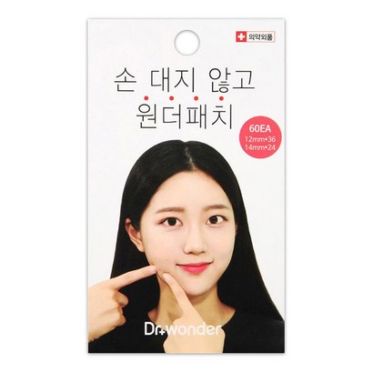 닥터원더 원더패치 플러스 리뷰후기