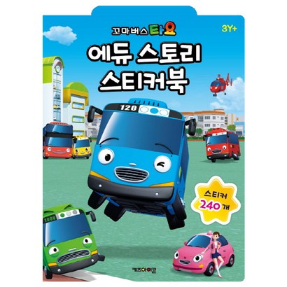 꼬마버스 타요 에듀스토리 스티커북