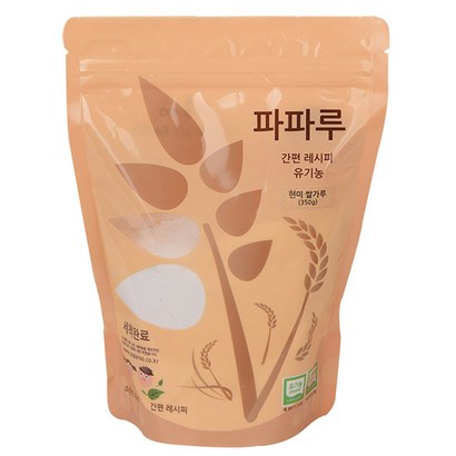 파파루 간편레시피 유기농쌀 현미 고운입자