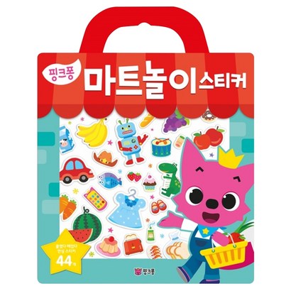 핑크퐁 마트놀이 스티커:핑크퐁 마트놀이 스티커 : 붙였다 떼었다 안심 스티커 44개