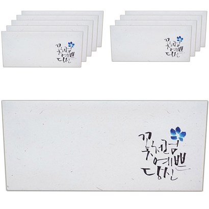 봄비숲 캘리그라피 용돈봉투