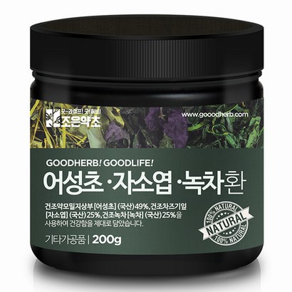조은약초 프리미엄 어성초 자소엽 녹차환