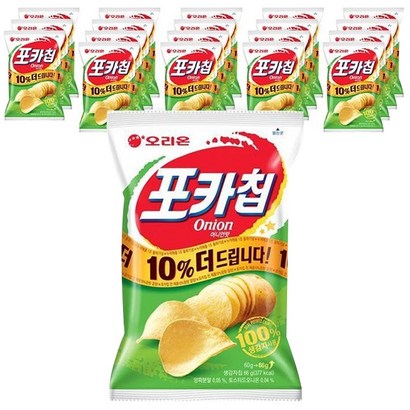 오리온 포카칩 어니언 리뷰후기