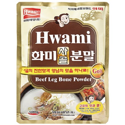 화미 사골분말