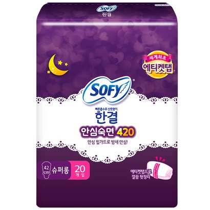 쏘피 한결 안심숙면 420 슈퍼롱 생리대 날개형
