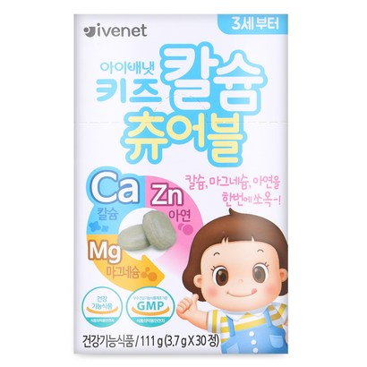 아이배냇 키즈 칼슘츄어블 딸기맛 리뷰후기