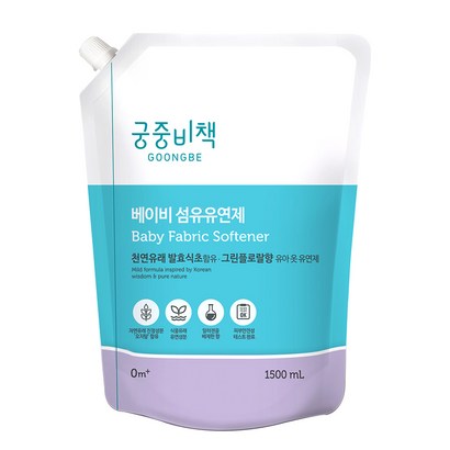 궁중비책 베이비 섬유유연제 리필