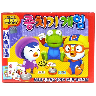 뽀로로 종치기 보드게임