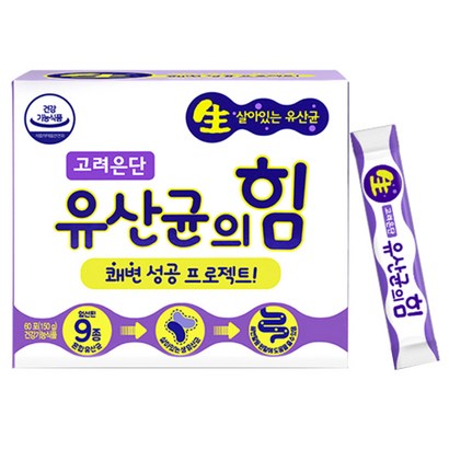 고려은단 유산균의 힘 리뷰후기