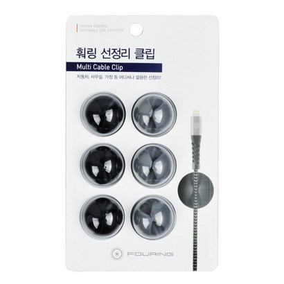훠링 선정리 클립