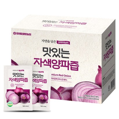 참앤들황토농원 자연을 담은 맛있는 자색양파즙