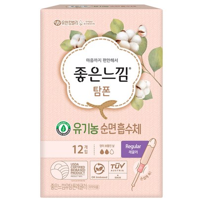 좋은느낌 유기농 탐폰 레귤러