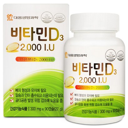 대웅생명과학 비타민D3 2000 IU