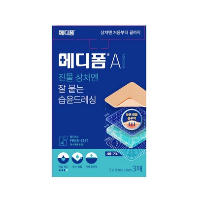메디폼 A 반창고