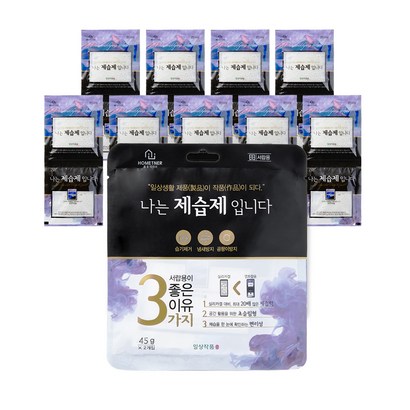 홈트너 나는제습제입니다 리뷰후기