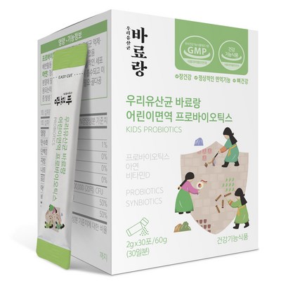 바료랑 어린이면역 프로바이오틱스 유산균 1개월