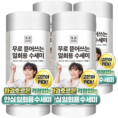 무로 뜯어쓰는 양면형 일회용 엠보싱면 수세미 형