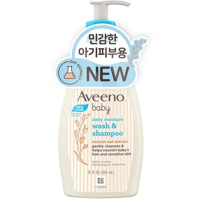 아비노베이비 데일리 모이스춰 워시 &a; 샴푸 리뷰후기
