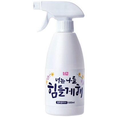 몬트 너는나를힘들게해 얼룩클리너