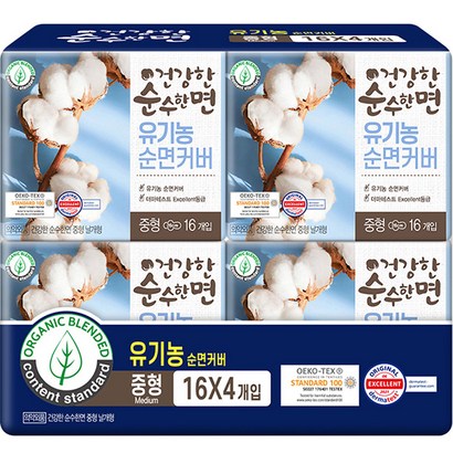 순수한면 유기농 순면커버 중형 생리대 날개형