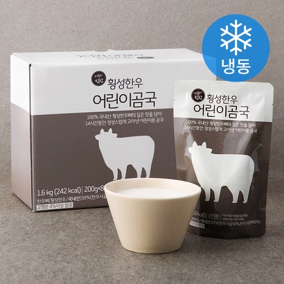 횡성한우 어린이 곰국 리뷰 후기