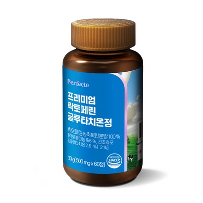 퍼펙토 프리미엄 락토페린 글루타치온 정