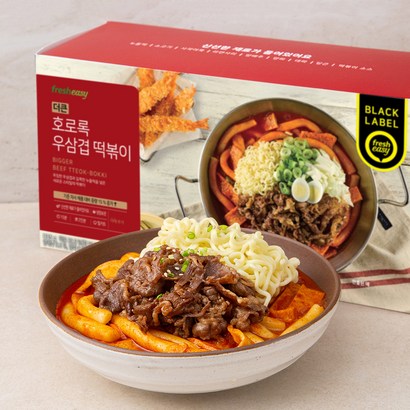 프레시지 더큰 로록 우삼겹 떡볶이 리뷰후기