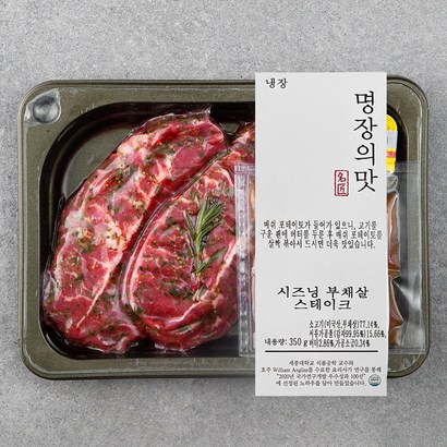 명장의 맛 시즈닝 부채살 스테이크 리뷰후기