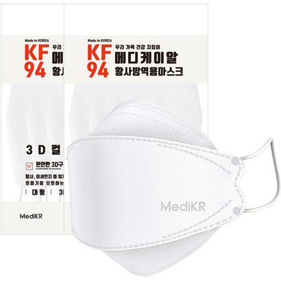 메디케이알 황사방역용 마스크 대형 KF94 흰색