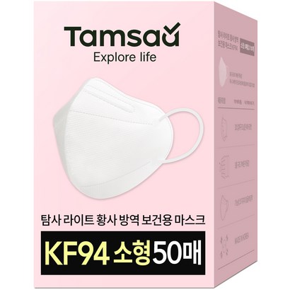 탐사 KF94 방역마스크 새부리형 2단접이 소형