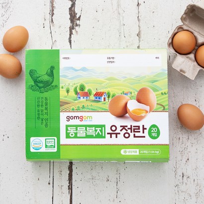 곰곰 동물복지 유정란 20구