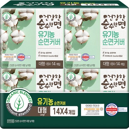 순수한면 유기농 순면커버 대형 생리대 날개형