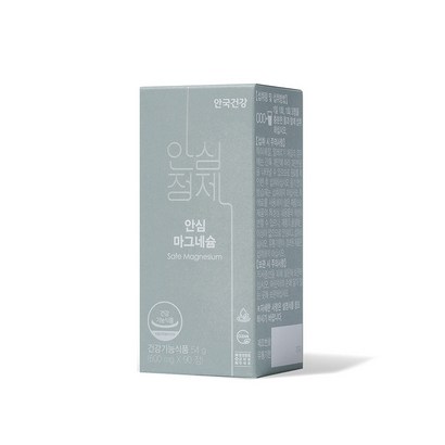 안국건강 안심마그네슘 영양제 리뷰후기