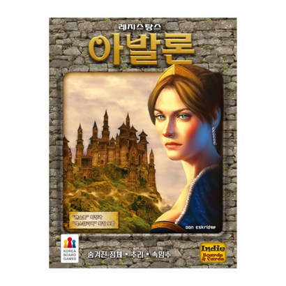 레지스탕스 아발론