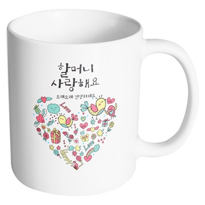 핸드토리 드리밍러브 할머니사랑해요 머그컵