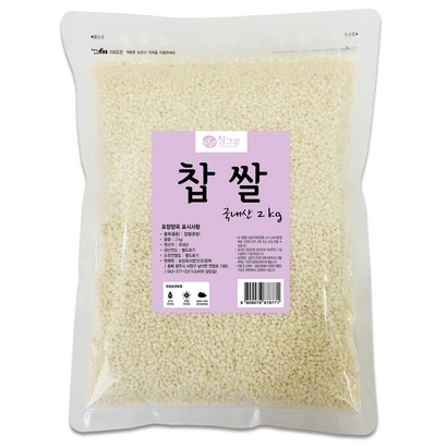 청그루 국내산 찹쌀 리뷰후기