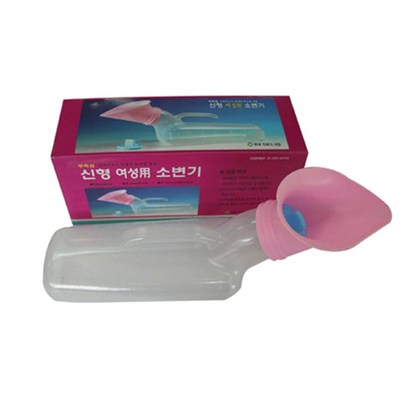 현대의료산업사 여성용 소변기