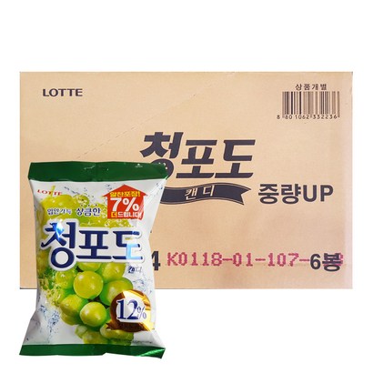 롯데제과 청포도 캔디 리뷰후기
