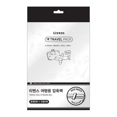 리벤스 여행용 압축 중형 대형