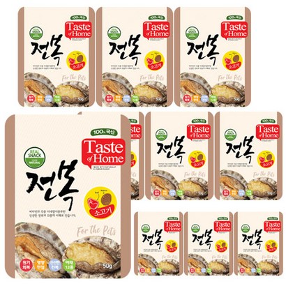 논다 전복 수제 강아지 간식 리뷰후기