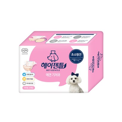 미래생활 헤이젠틀 강아지 기저귀 여아용 20매 리뷰후기
