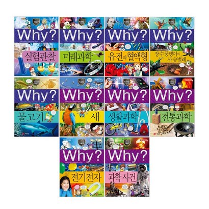 why 와이 초등과확학습만화 41번50번