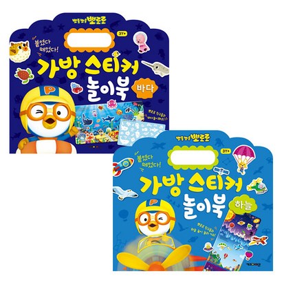 뽀로로 가방스티커 바다하늘