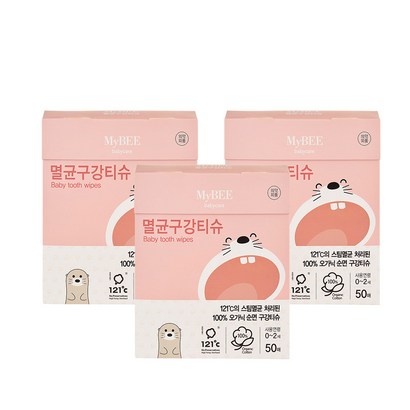 마이비 멸균 아기 구강티슈