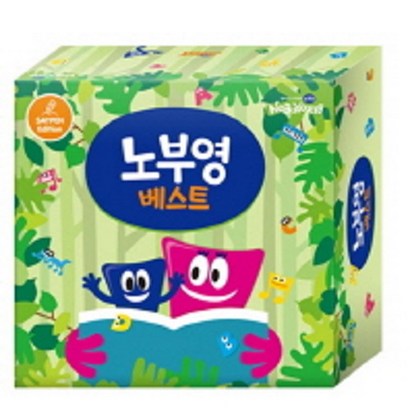 노부영 베스트 세이펜 15 리뷰후기