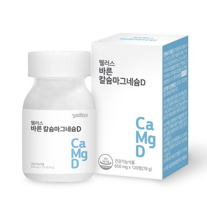 웰러스 바른 칼슘마그네슘D