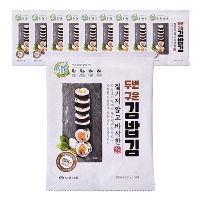 성경김 두번구운 김밥김 리뷰후기